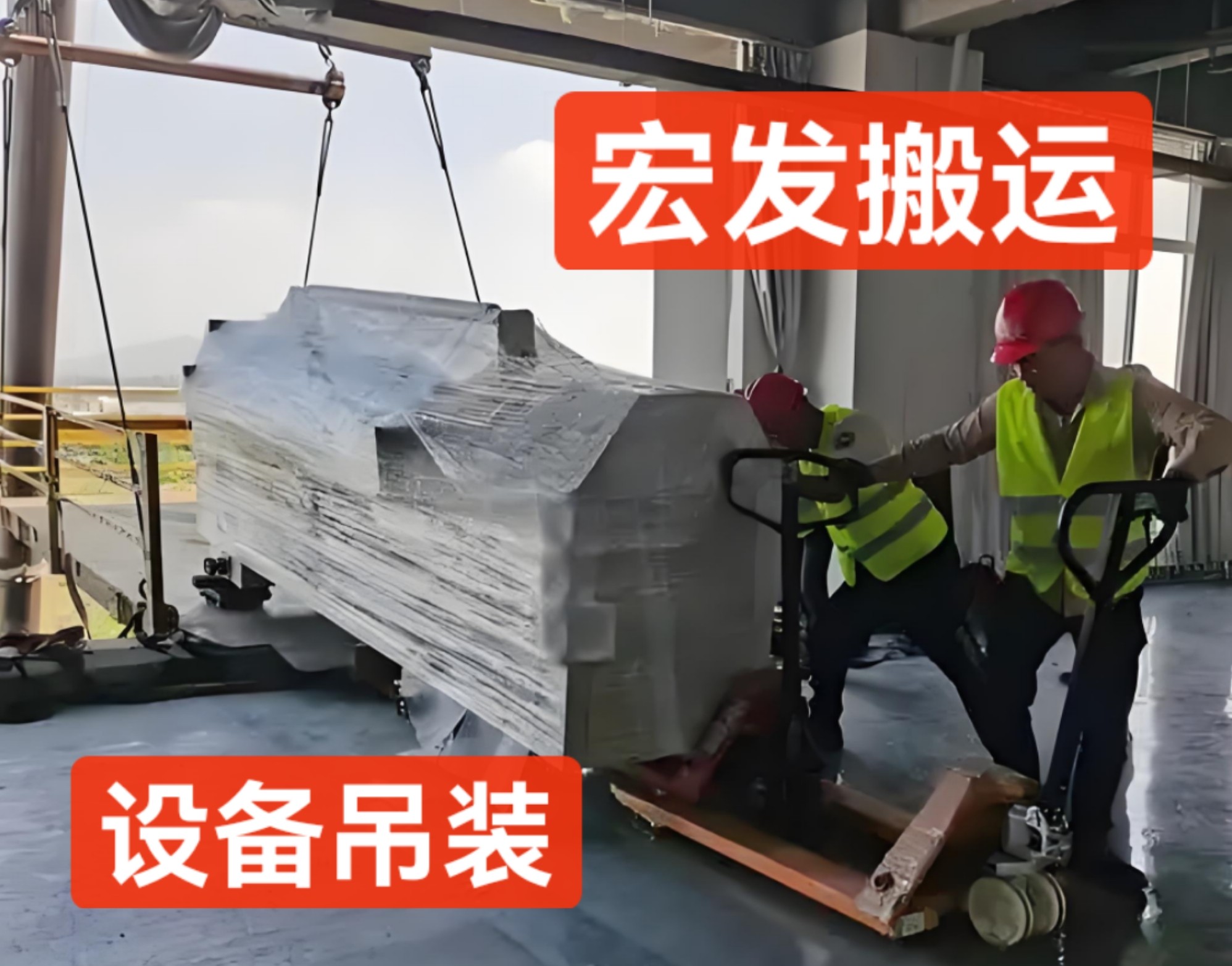 專業高效，安全可靠——河南宏發吊裝搬運公司為您的中牟設備搬運與白沙吊車叉車出租需求保駕護航